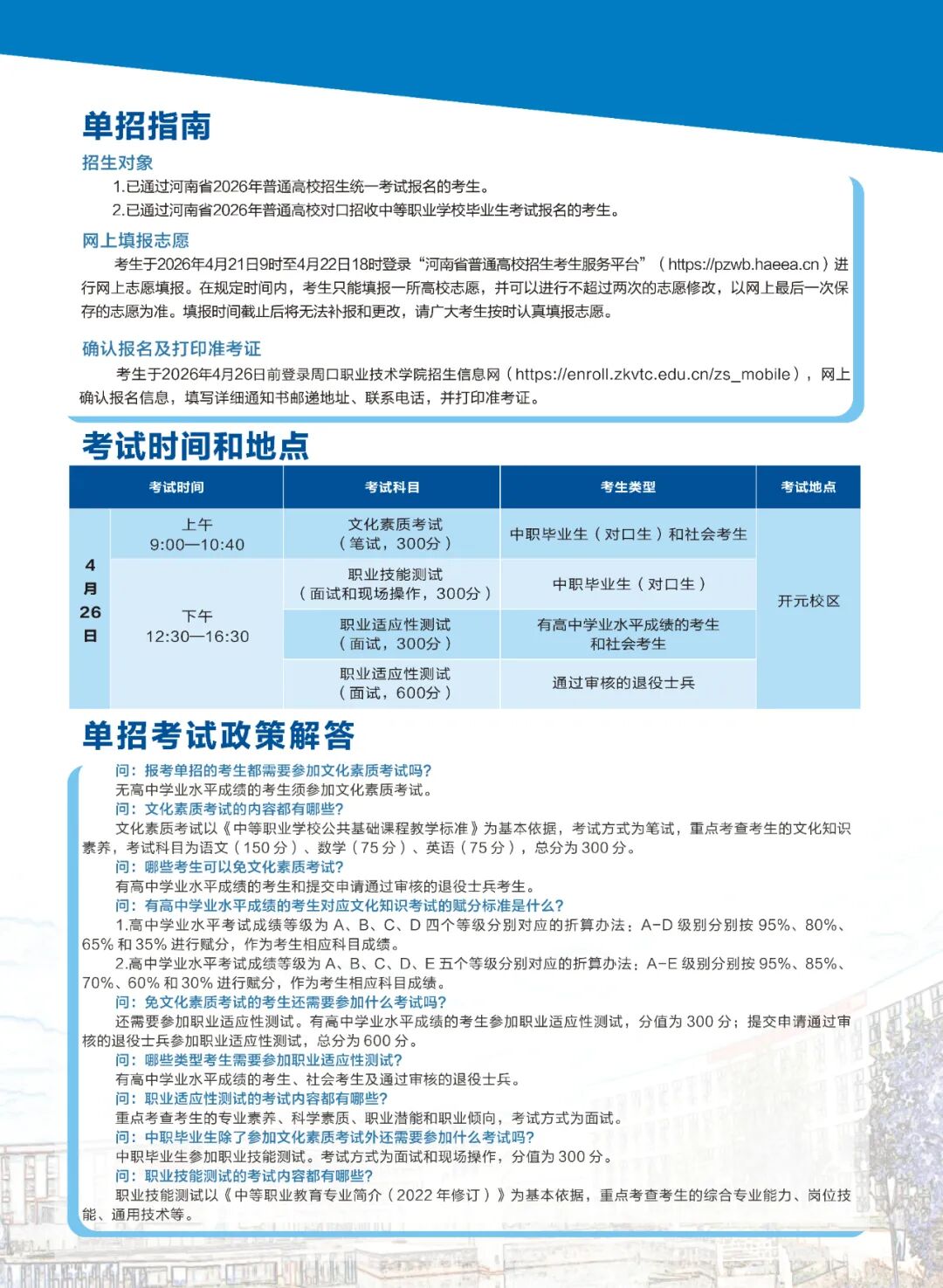 谈球吧体育官网入口
